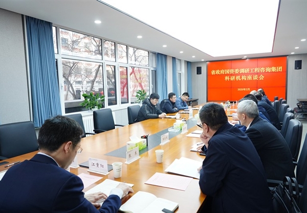 省政府國資委調(diào)研甘肅工程咨詢集團科研機構(gòu)工作
